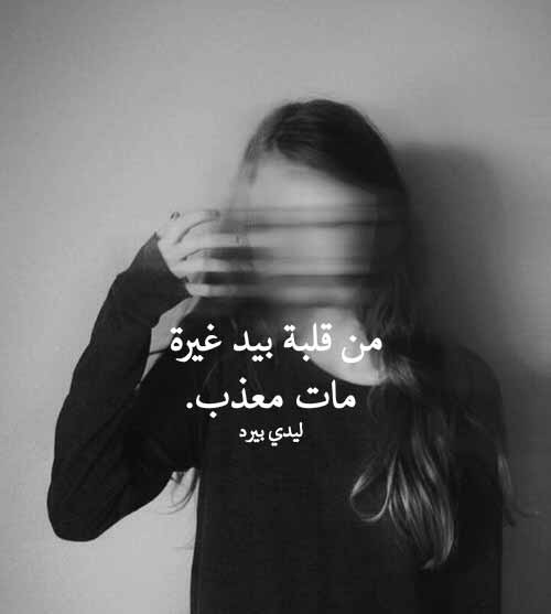 حزينة 4