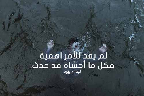 حزينة عن البعد 4