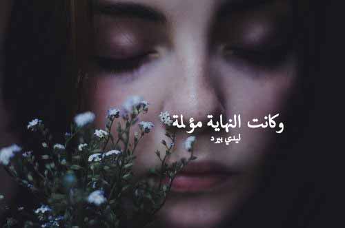 حزينة عن الفراق 55