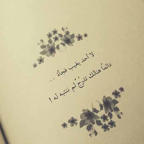 خواطر عن الفراق 42
