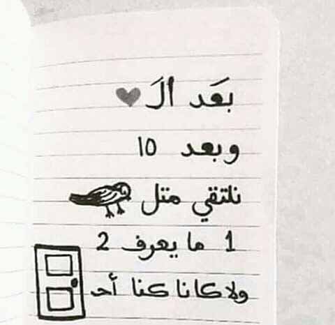 روعة عن الفراق 3