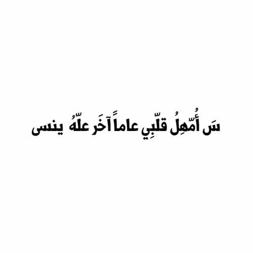 عبارات فراق 9