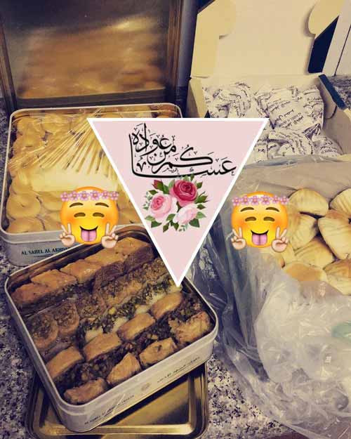 عساكم من عوادة 6