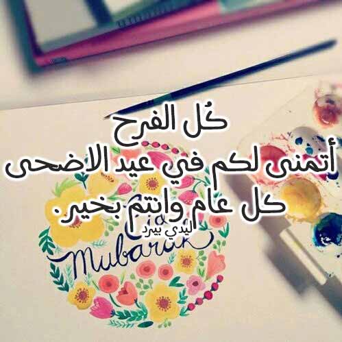 عن العيد 3