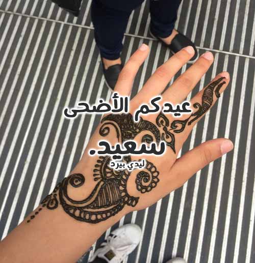 عيد الاضحى للبنات 50