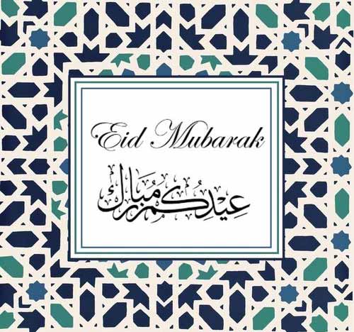 عيدكم مبارك للاصدقاء 5