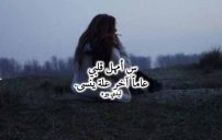 غياب الحبيب 44
