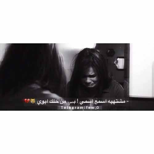 فراق بنات 44