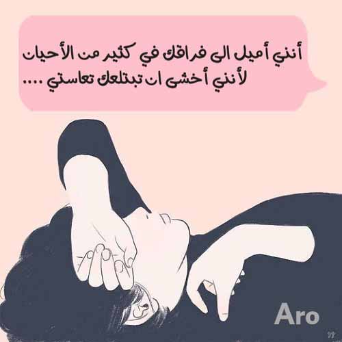 فراق روعة 44