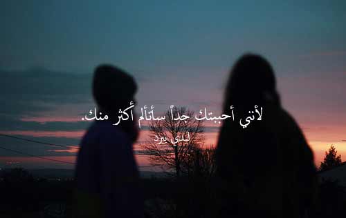 فراق مكتوب عليه 4