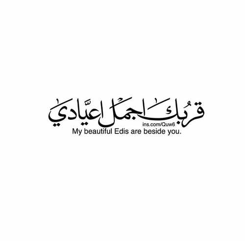 قربك اجمل اعيادي 4