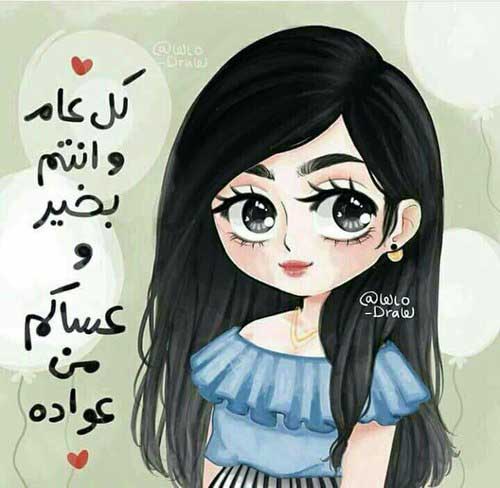 كرتون عيد الاضحى 5