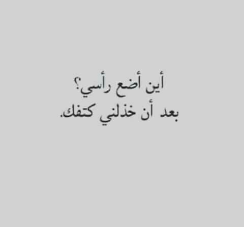 كلمات جارحة للفراق 04
