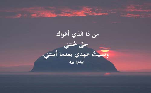 جارحة عن الخيانة