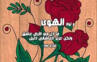 رومانسية للحبيب