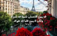 رومانسية للحبيبة