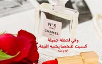 رومانسية للزوج
