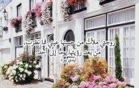 رومانسية للزوجة