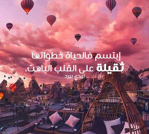 كلام حلو عن الحياة