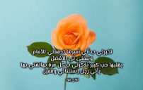 رومانسي للحبيبة