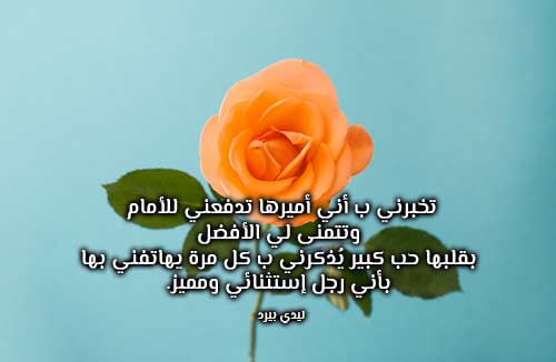 رومانسي للحبيبة