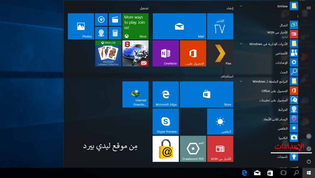 التاريخ ويندوز 10