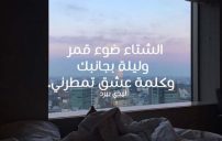 عن الشتاء ساخنة