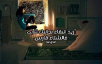 عبارات شتاء رومانسية