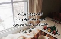 عن دفئ الحب