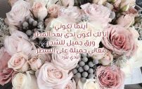 رومانسي للزوجة