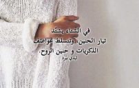 شتوي حزين