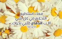 عن دفئ المشاعر