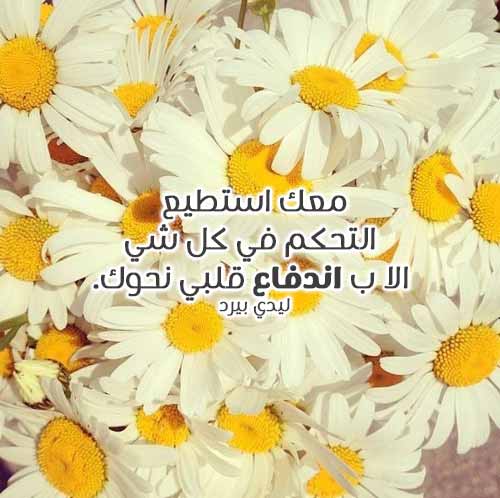 عن دفئ المشاعر