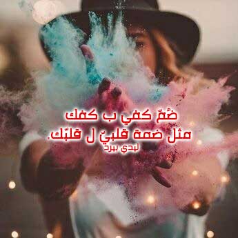 عن الضم ساخنة