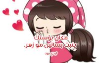 عن البوس رومانسية