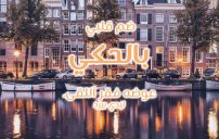 عن الضم
