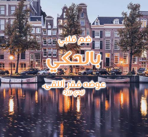 عن الضم