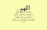 القهر والغبن