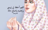 قهر للزوج