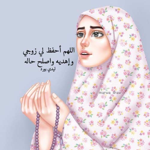 قهر للزوج