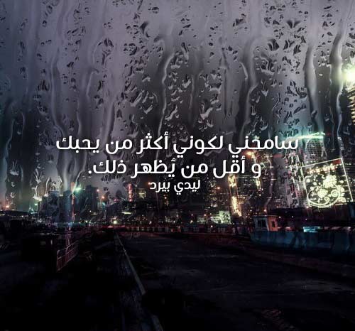 من قلب مقهور