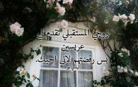 الزوج المستقبلي