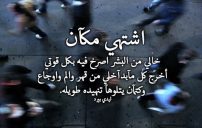 كلام قهر الناس