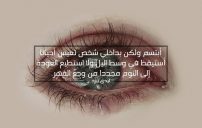 عن القهر والحزن