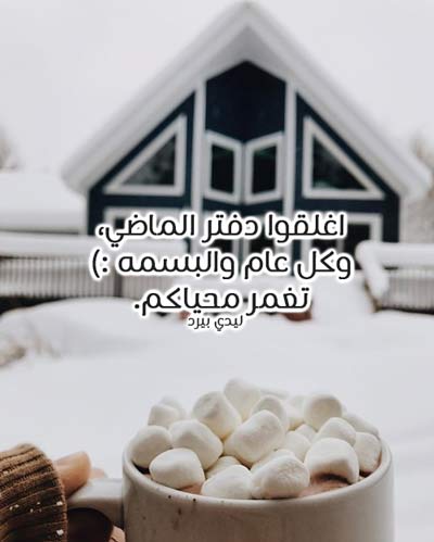 صور رأس السنة مكتوب عليها 5