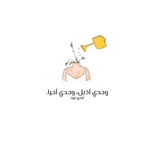 حزينة