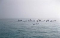 خواطر عن الظلم