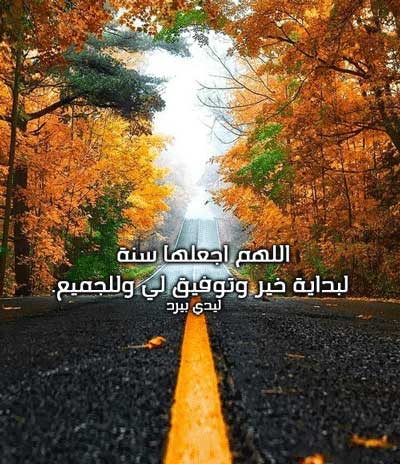 استقبال السنة 34