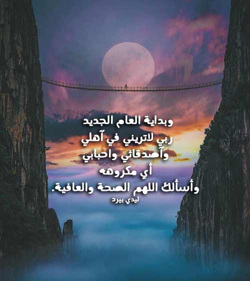 للاهل والاصدقاء للسنة الجديدة 5