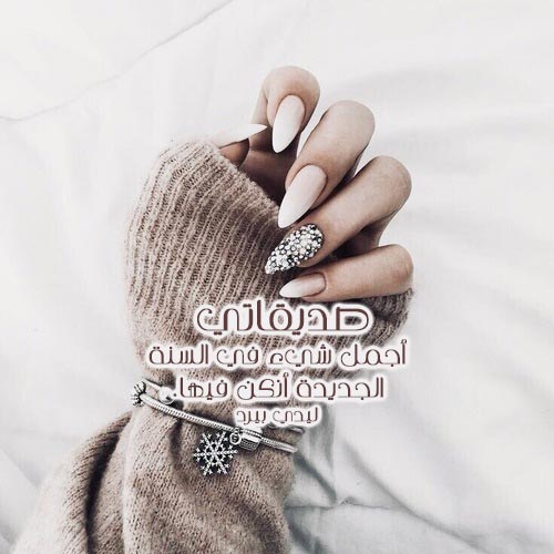 بنات للسنة الجديدة 44